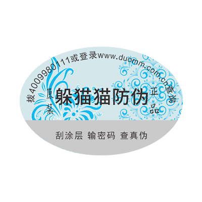 防偽廠家那么多，如何選擇？.jpg