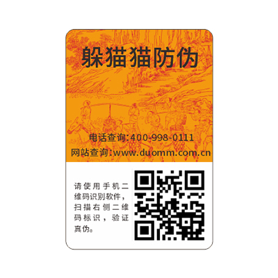 食品行業(yè)要使用防偽溯源系統(tǒng)嗎？.jpg