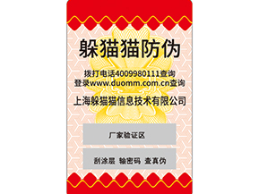 二維碼防偽標簽是什么？如何實現(xiàn)防偽的呢？.jpg
