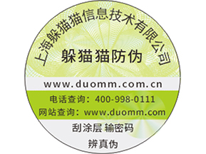水產(chǎn)品防偽溯源系統(tǒng)有什么用？.jpg