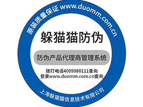 防偽防竄貨系統(tǒng)，產(chǎn)品信息追蹤.jpg
