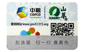 種子質量溯源平臺有什么用？.jpg