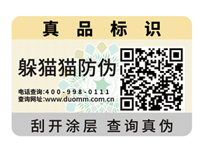 電器行業(yè)防竄貨系統(tǒng)，維護(hù)經(jīng)營(yíng)秩序.jpg