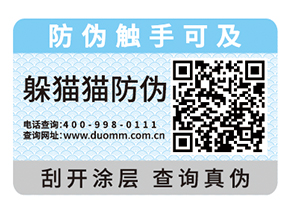 防竄貨系統(tǒng)都有哪些功能？.jpg