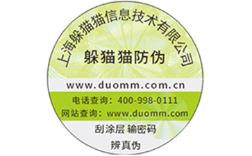 二維碼防偽防竄貨系統(tǒng)能解決什么問題？.jpg
