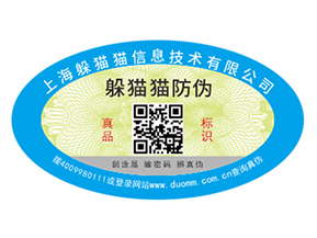 企業(yè)運(yùn)用防偽標(biāo)簽?zāi)軒硎裁醋饔茫?></a>
						        <div   id=