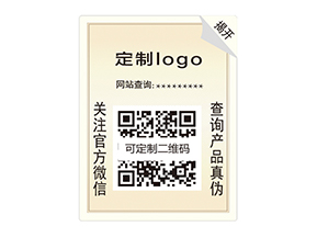 雙層防偽標(biāo)簽：雙重防護(hù)，開啟防偽新時(shí)代